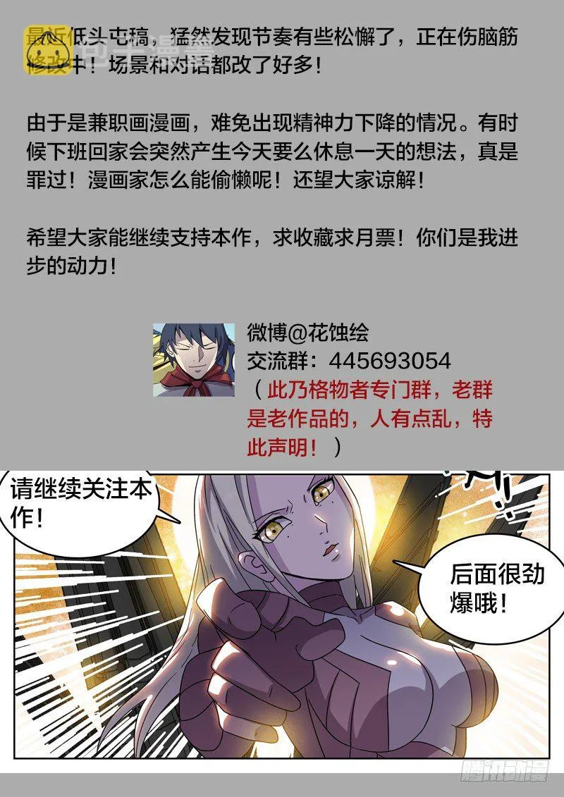 12黑塔 第11页