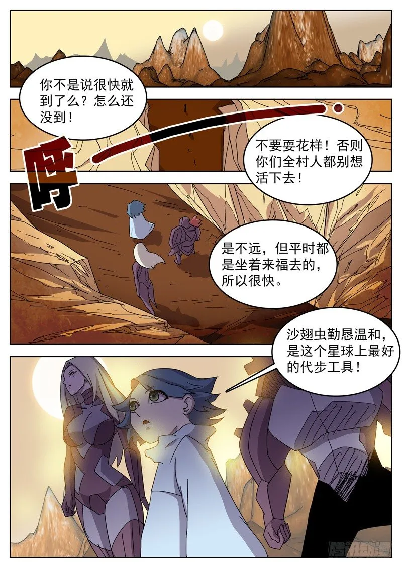 13花王之骨 第1页