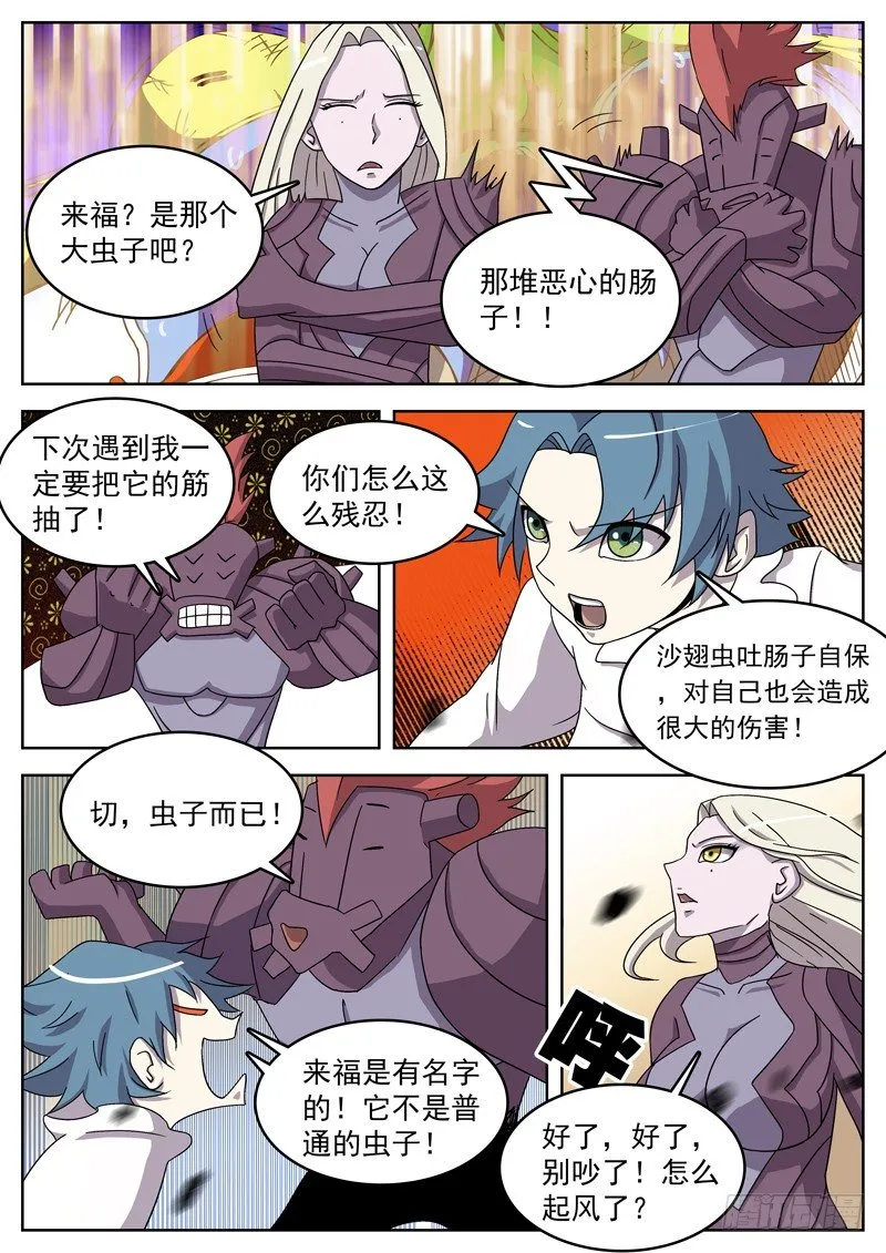 13花王之骨 第2页