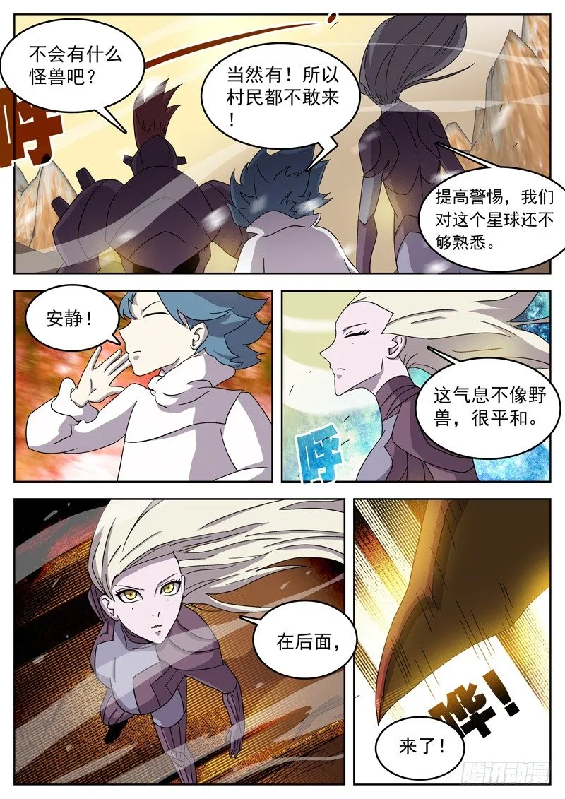 13花王之骨 第3页