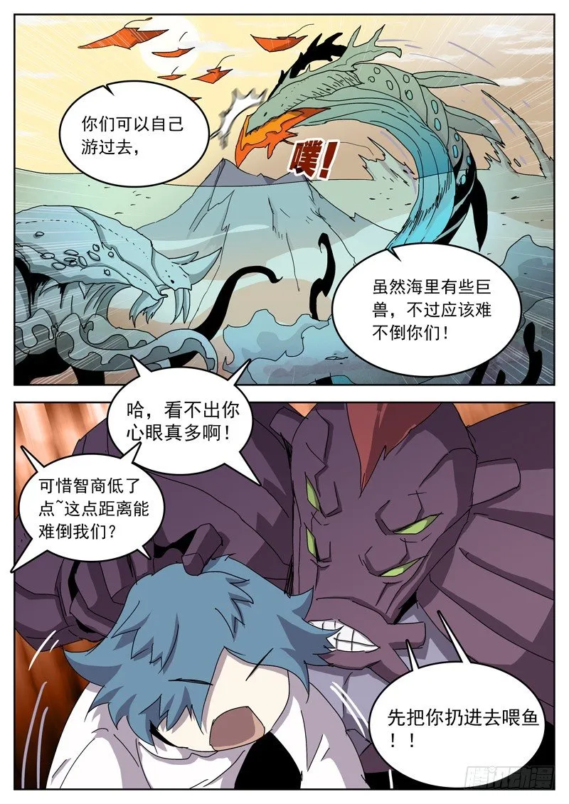 13花王之骨 第13页