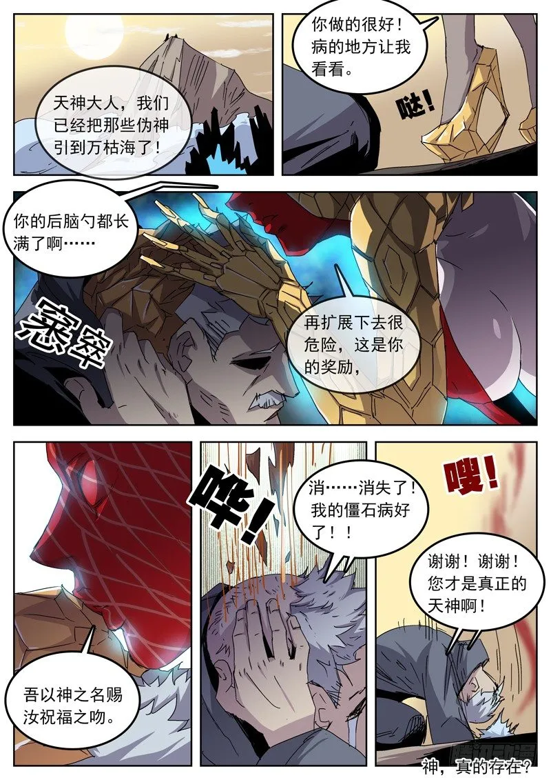 13花王之骨 第14页