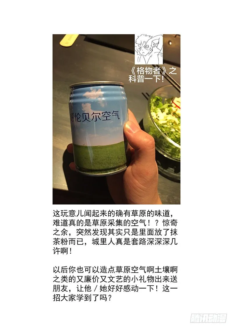 13花王之骨 第15页