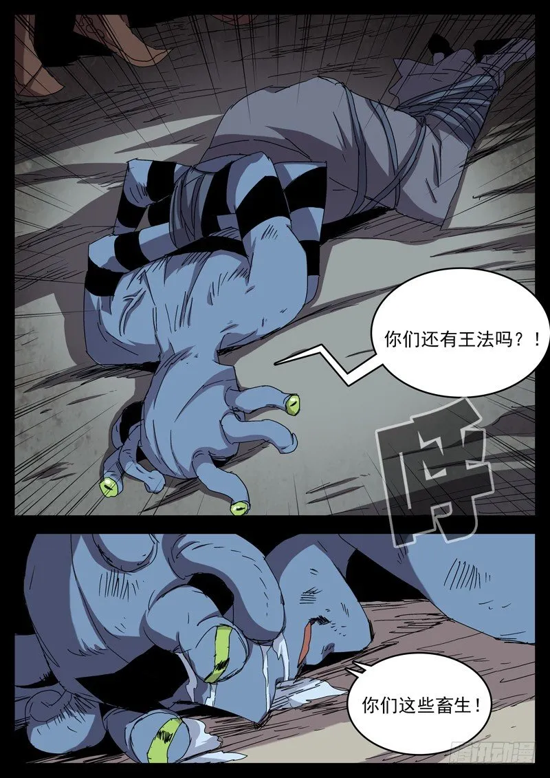 14让你们久等了 第4页
