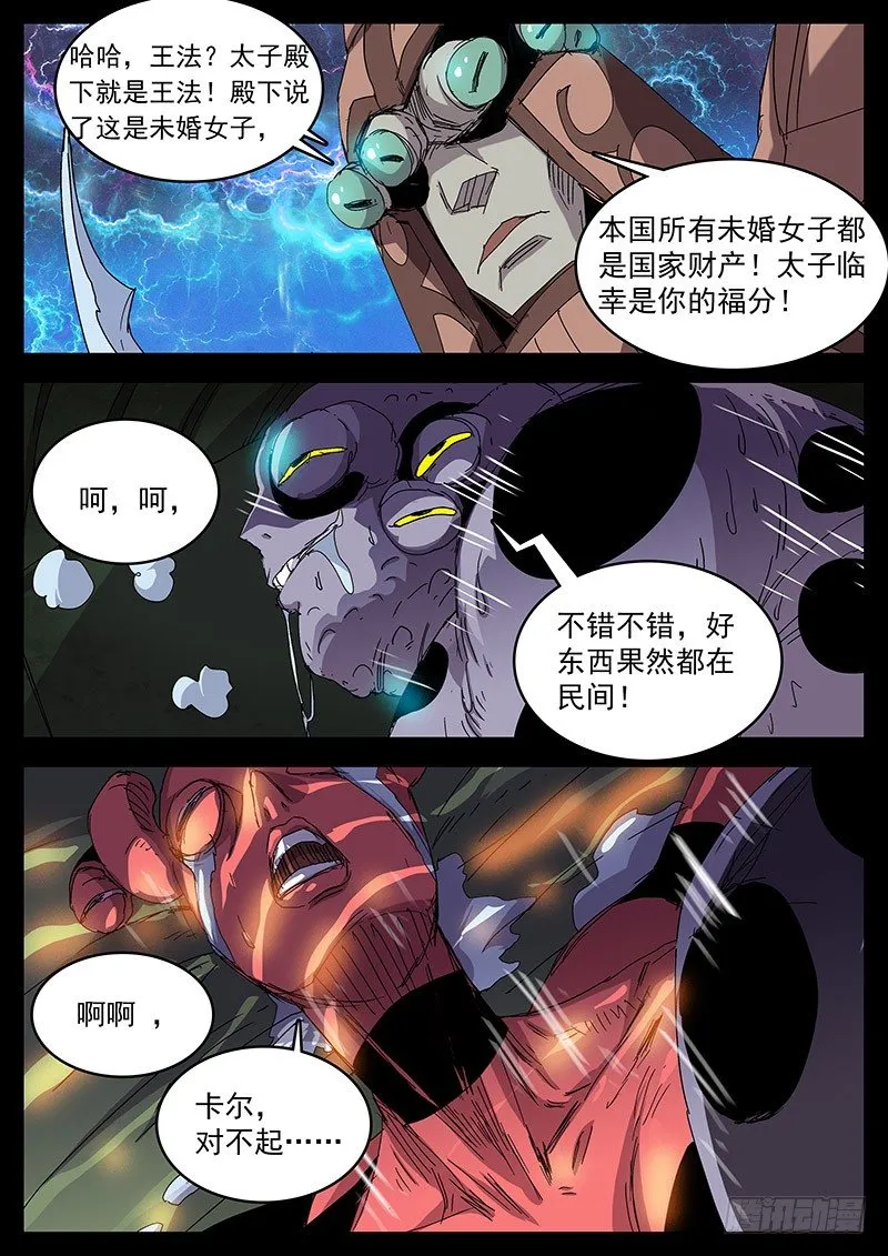 14让你们久等了 第5页