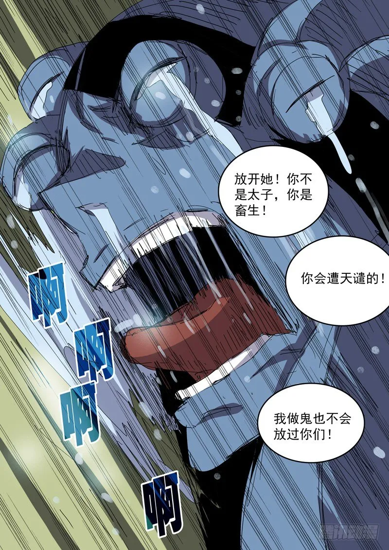 14让你们久等了 第6页