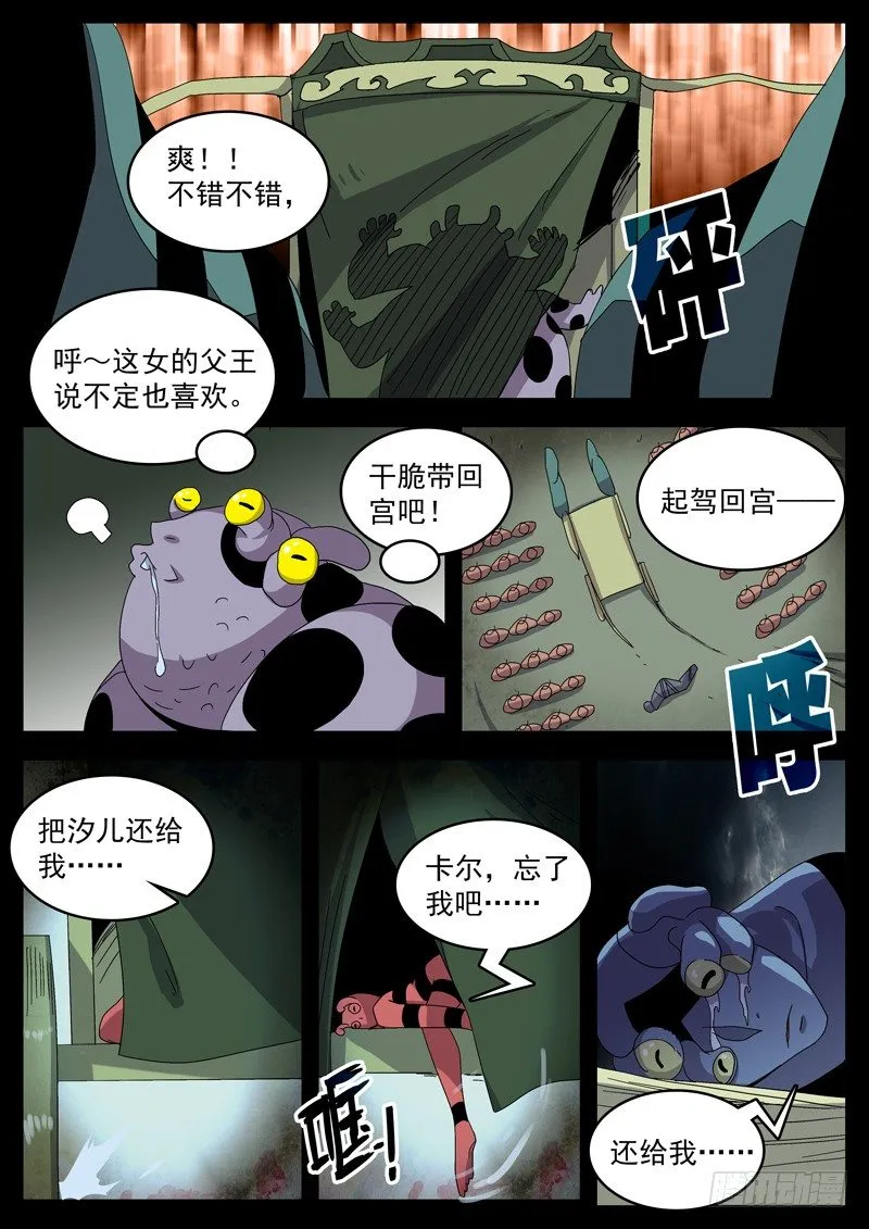 14让你们久等了 第7页