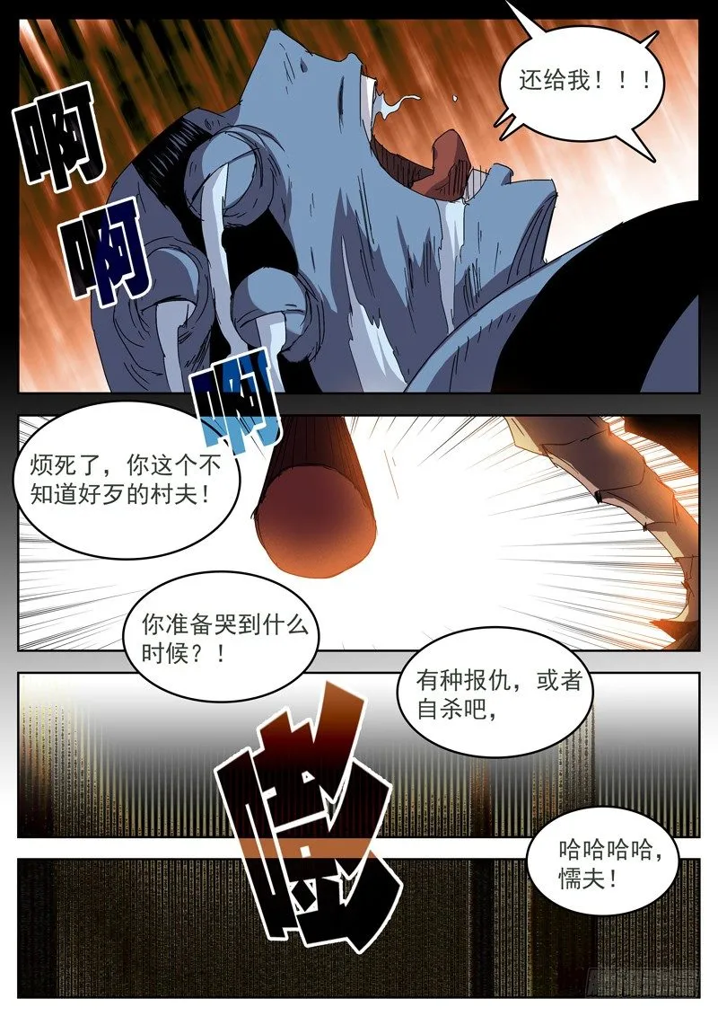14让你们久等了 第8页