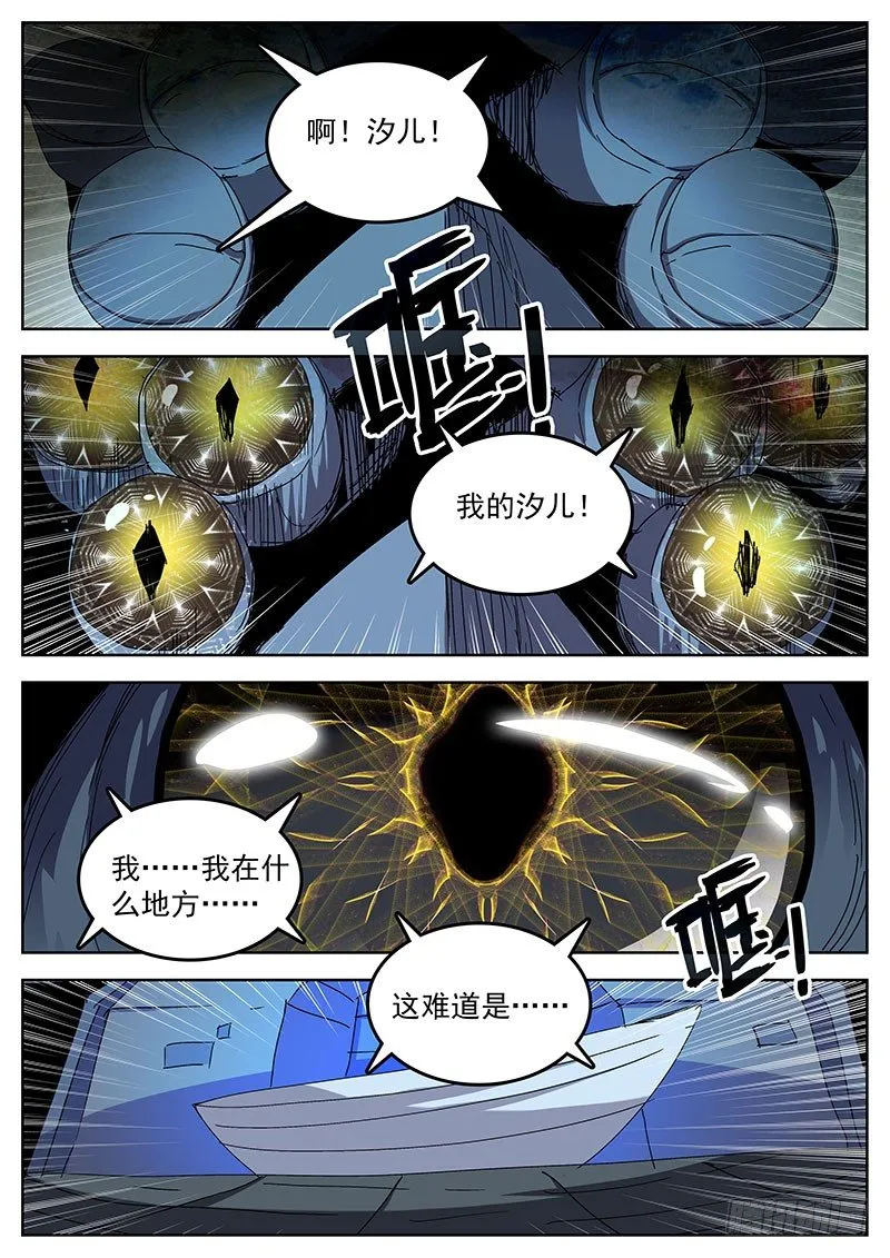 14让你们久等了 第9页