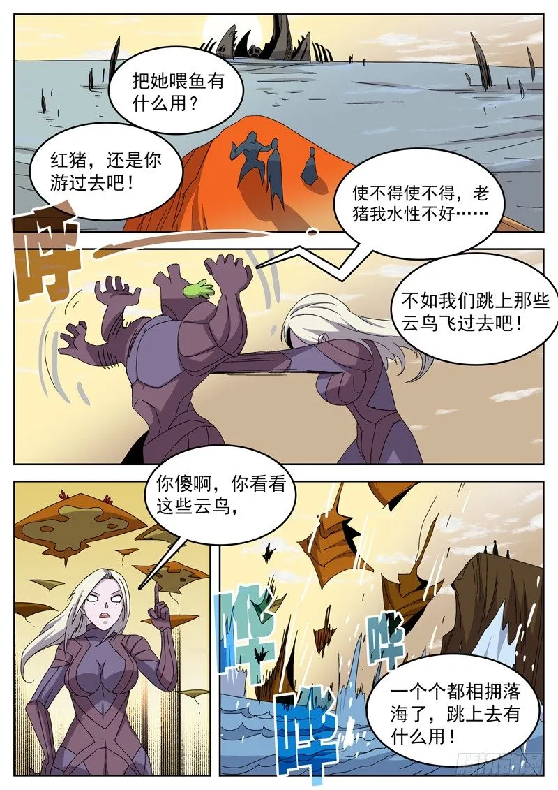 14让你们久等了 第11页