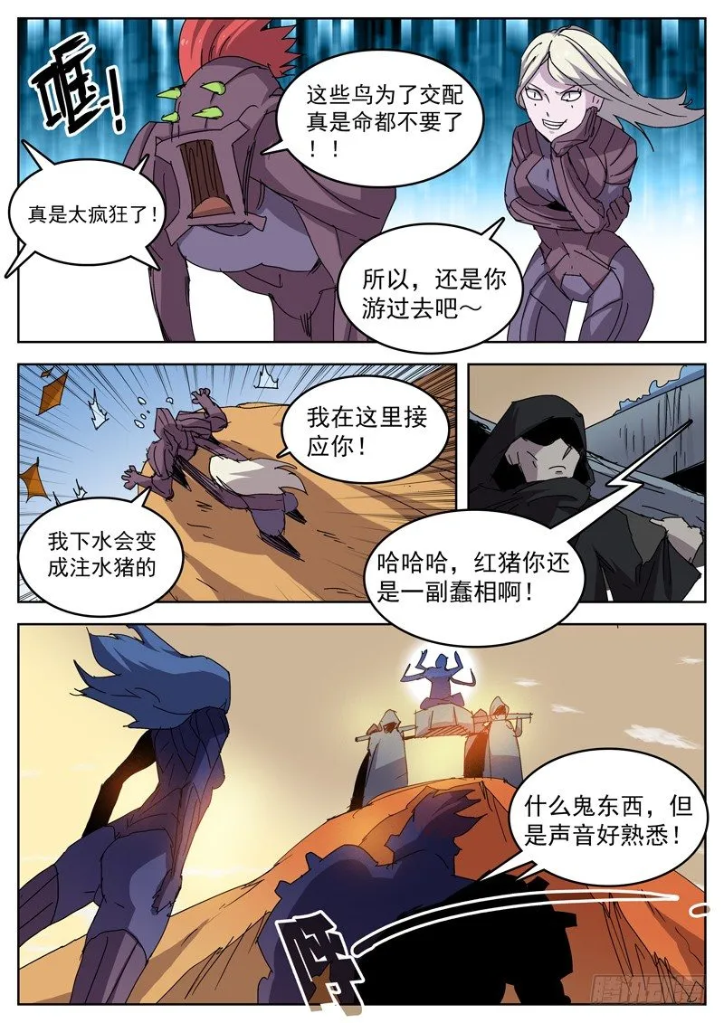 14让你们久等了 第12页