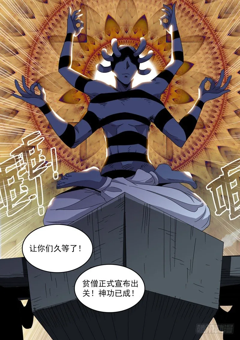 14让你们久等了 第13页