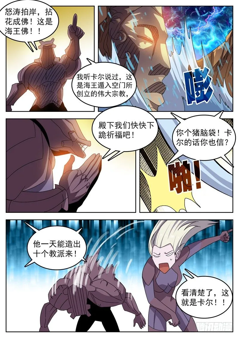 15我还是钓鱼吧！ 第2页