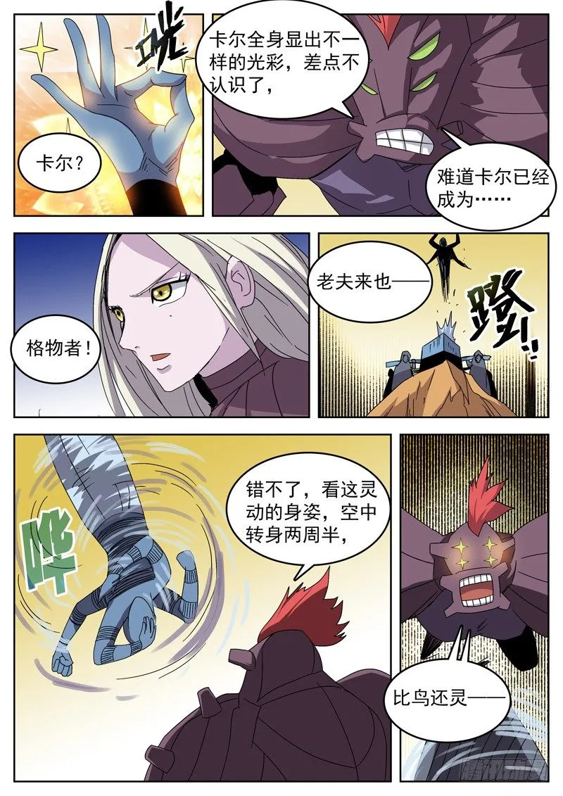 15我还是钓鱼吧！ 第3页