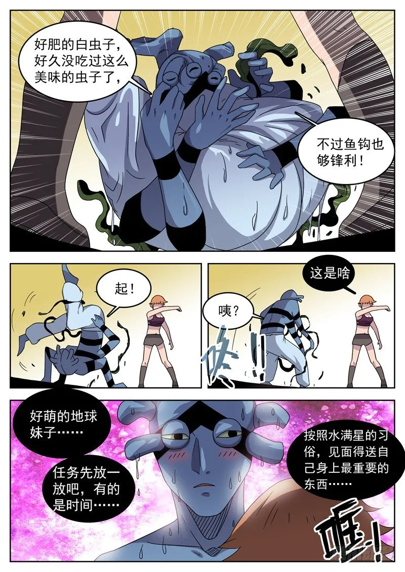 16身上最宝贵的东西 第1页