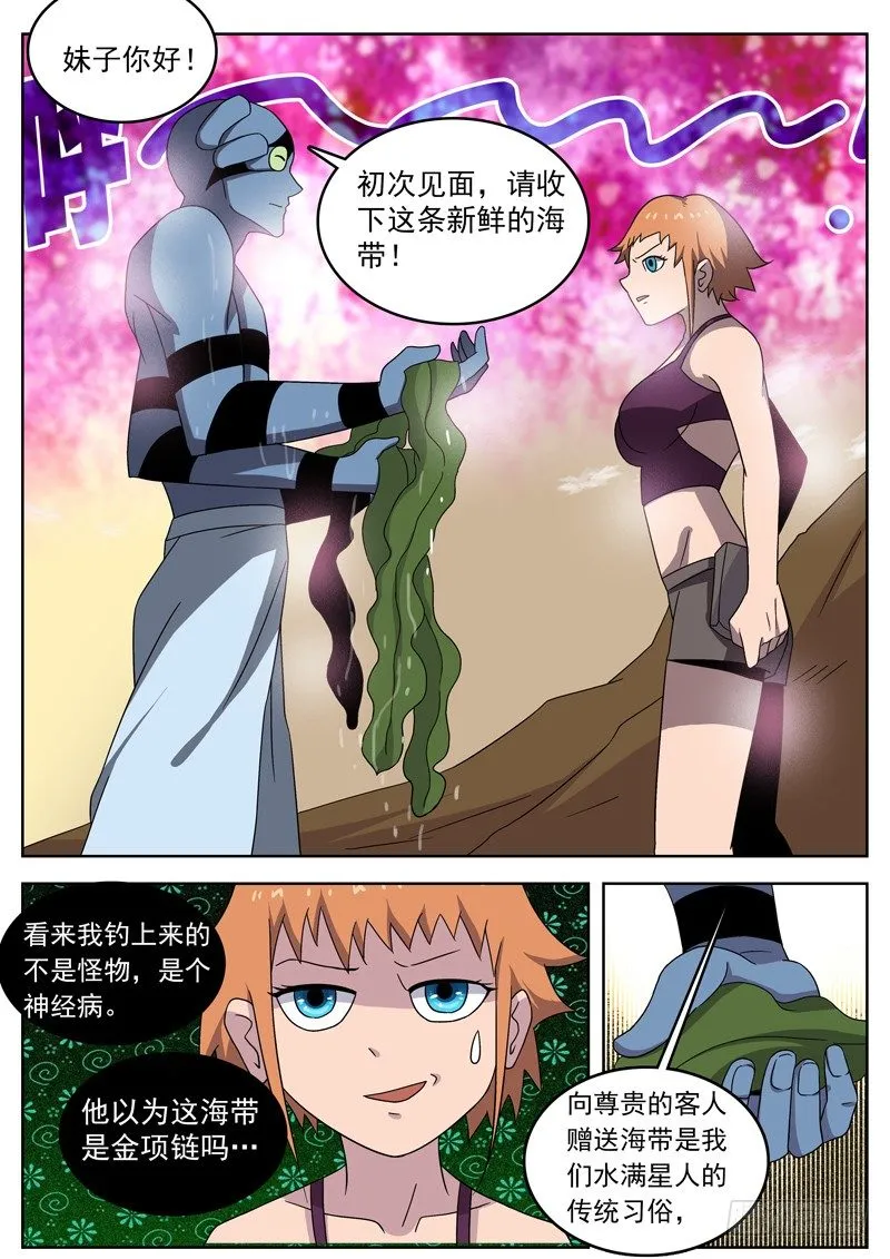 16身上最宝贵的东西 第2页