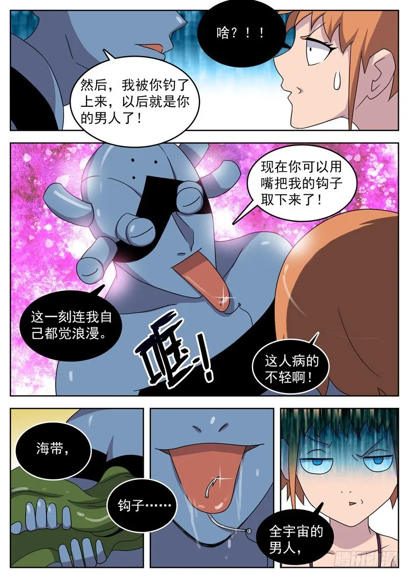 16身上最宝贵的东西 第3页