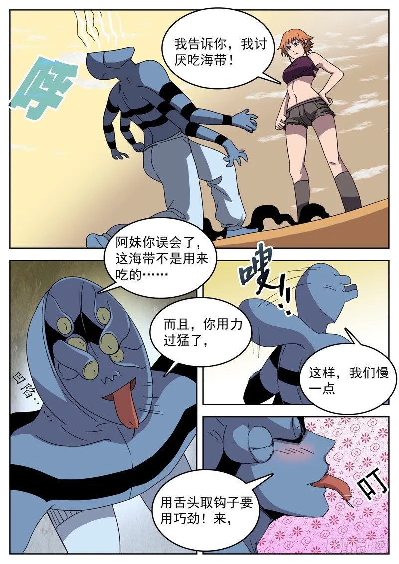 16身上最宝贵的东西 第5页