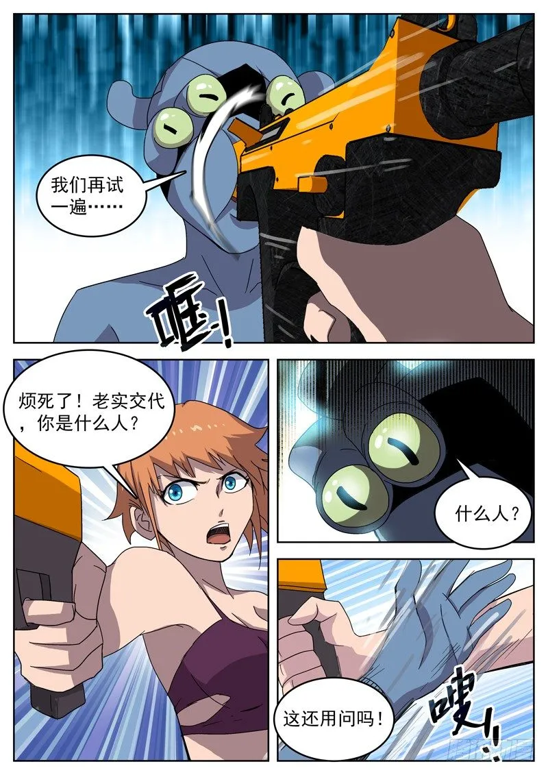 16身上最宝贵的东西 第6页