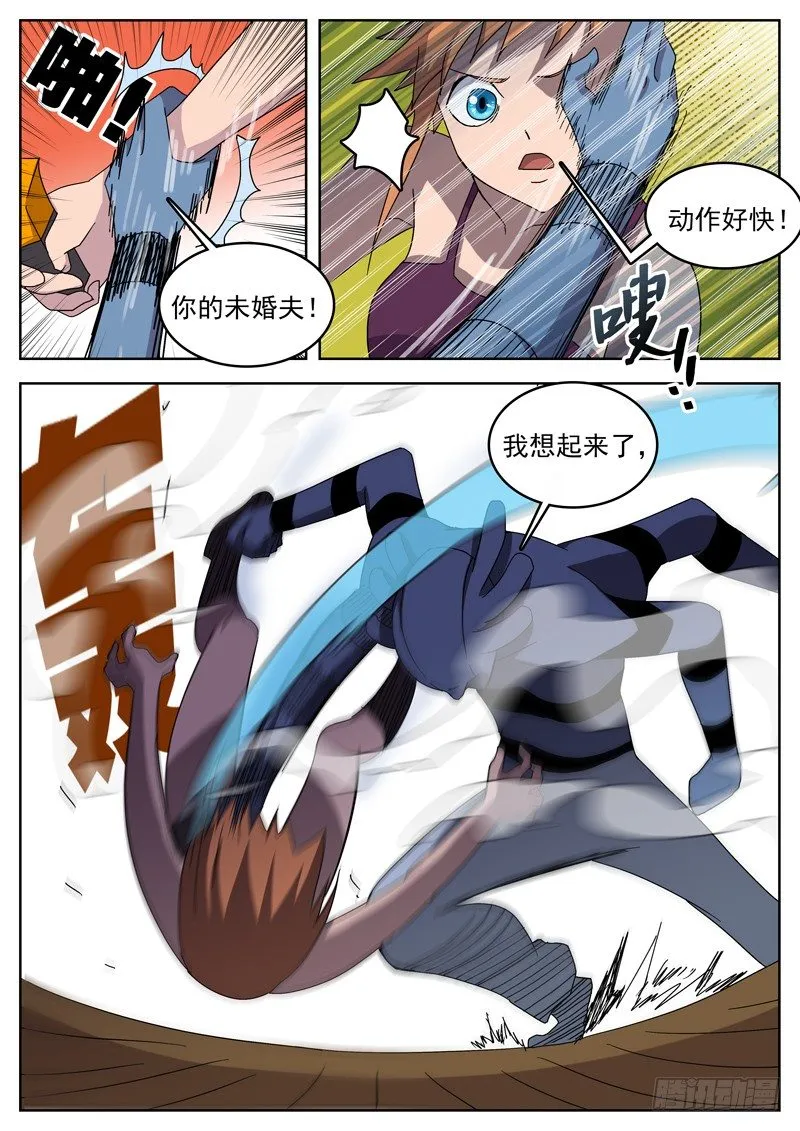 16身上最宝贵的东西 第7页