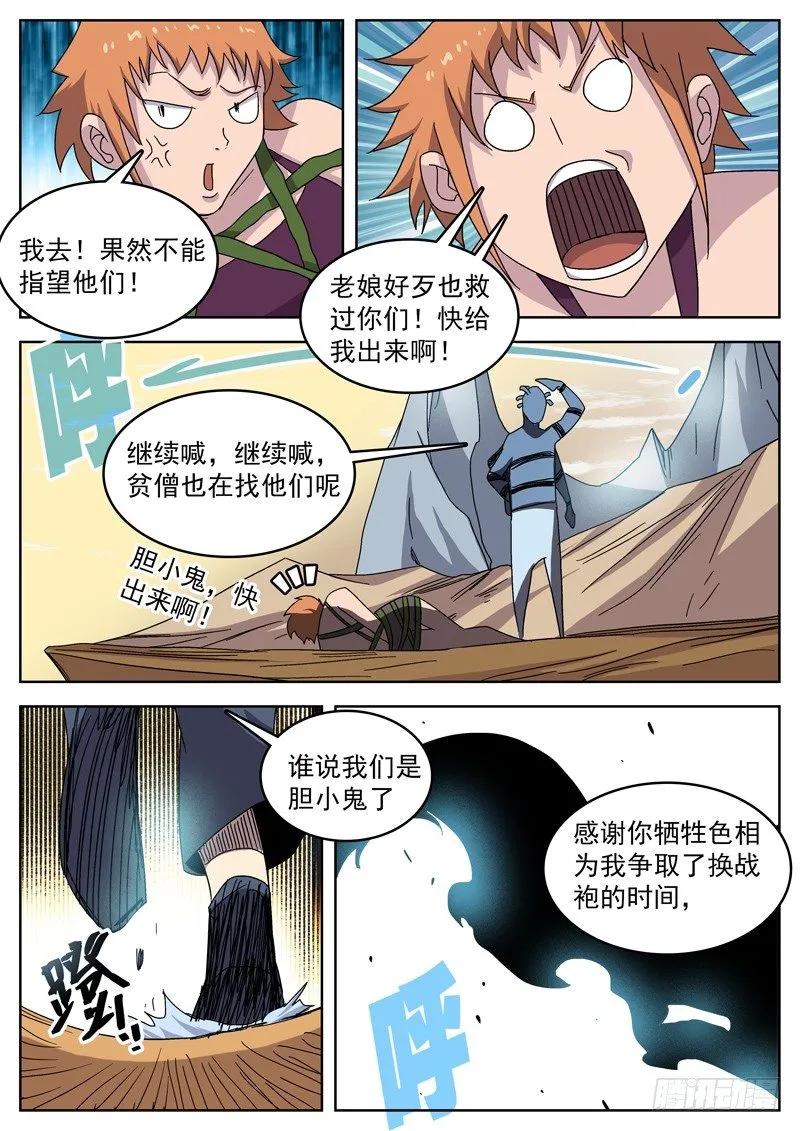 16身上最宝贵的东西 第10页