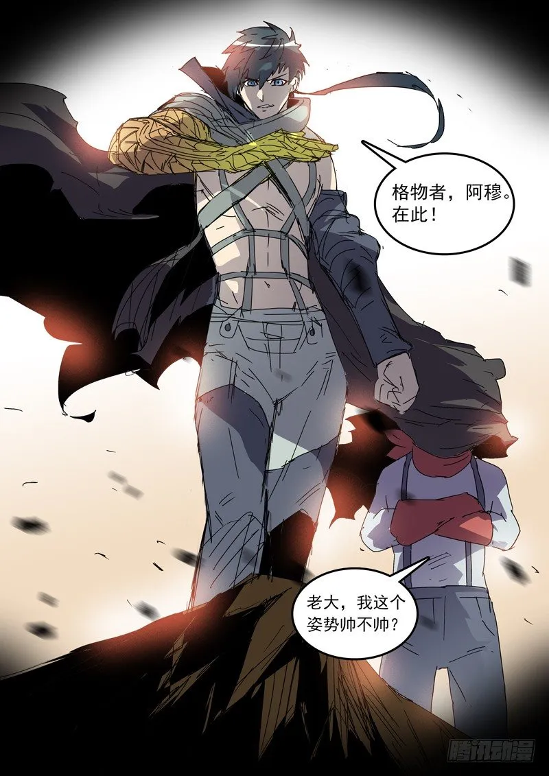 16身上最宝贵的东西 第11页