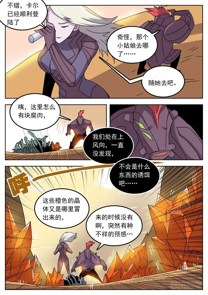 16身上最宝贵的东西 第12页