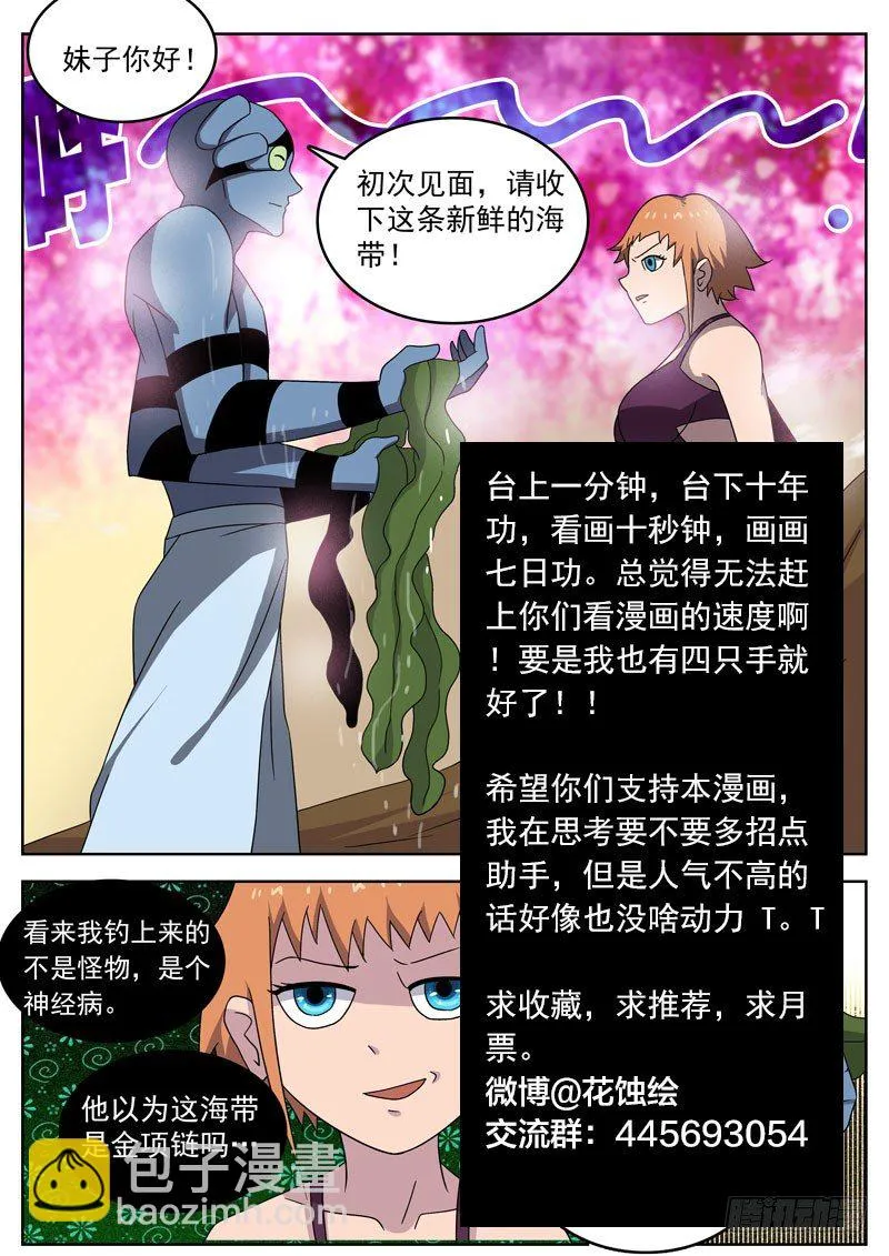 16身上最宝贵的东西 第13页