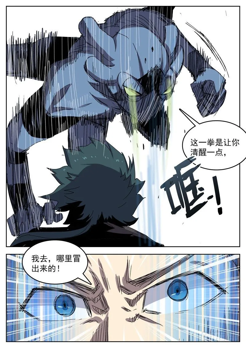17红烧还是清蒸 第6页