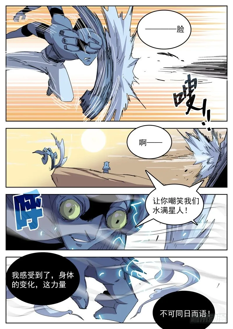 17红烧还是清蒸 第8页