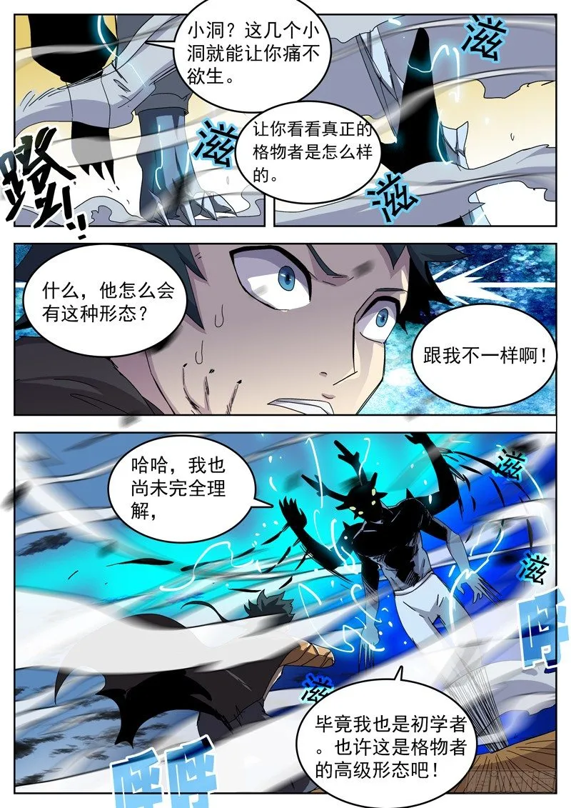 17红烧还是清蒸 第11页