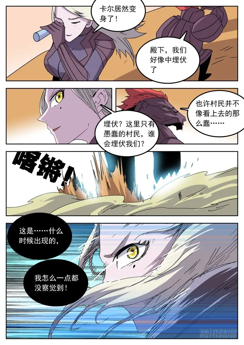 17红烧还是清蒸 第12页