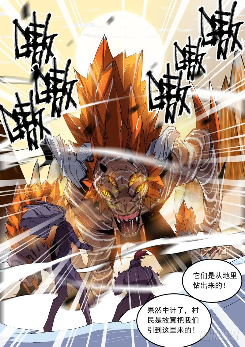 17红烧还是清蒸 第13页