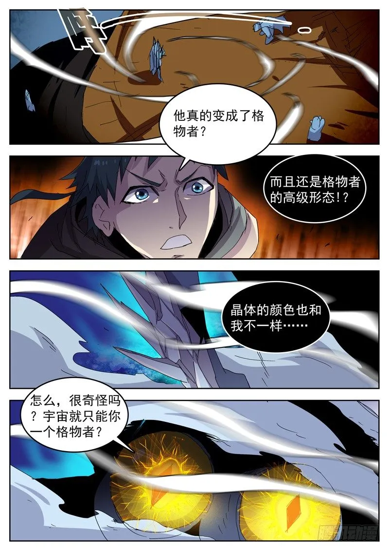 18哥，不用这么惨吧！ 第1页