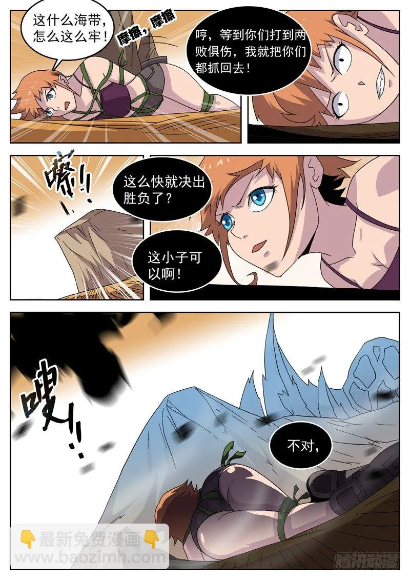 18哥，不用这么惨吧！ 第7页