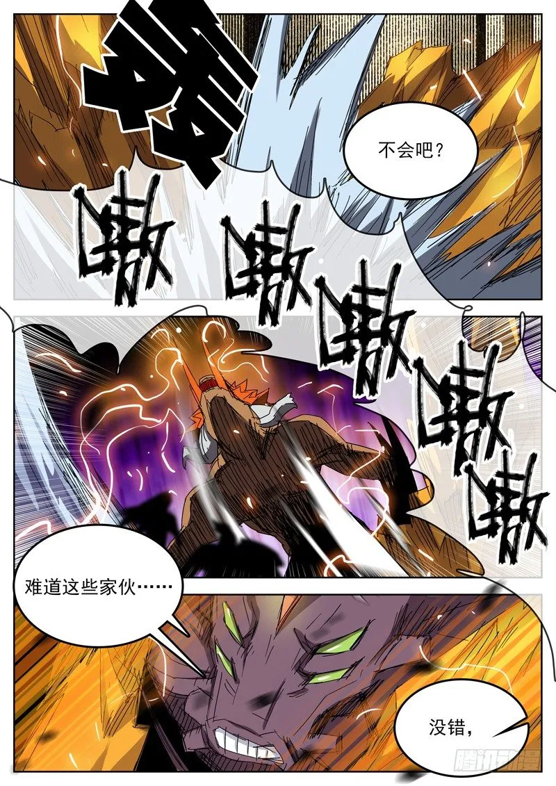 18哥，不用这么惨吧！ 第12页