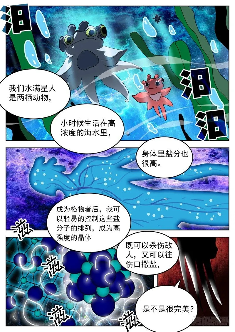 19你尝过这样的滋味吗 第2页