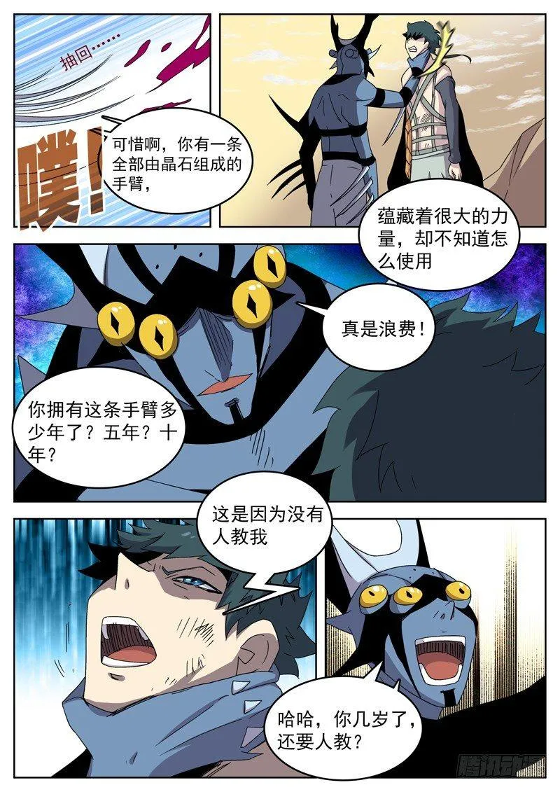 19你尝过这样的滋味吗 第3页