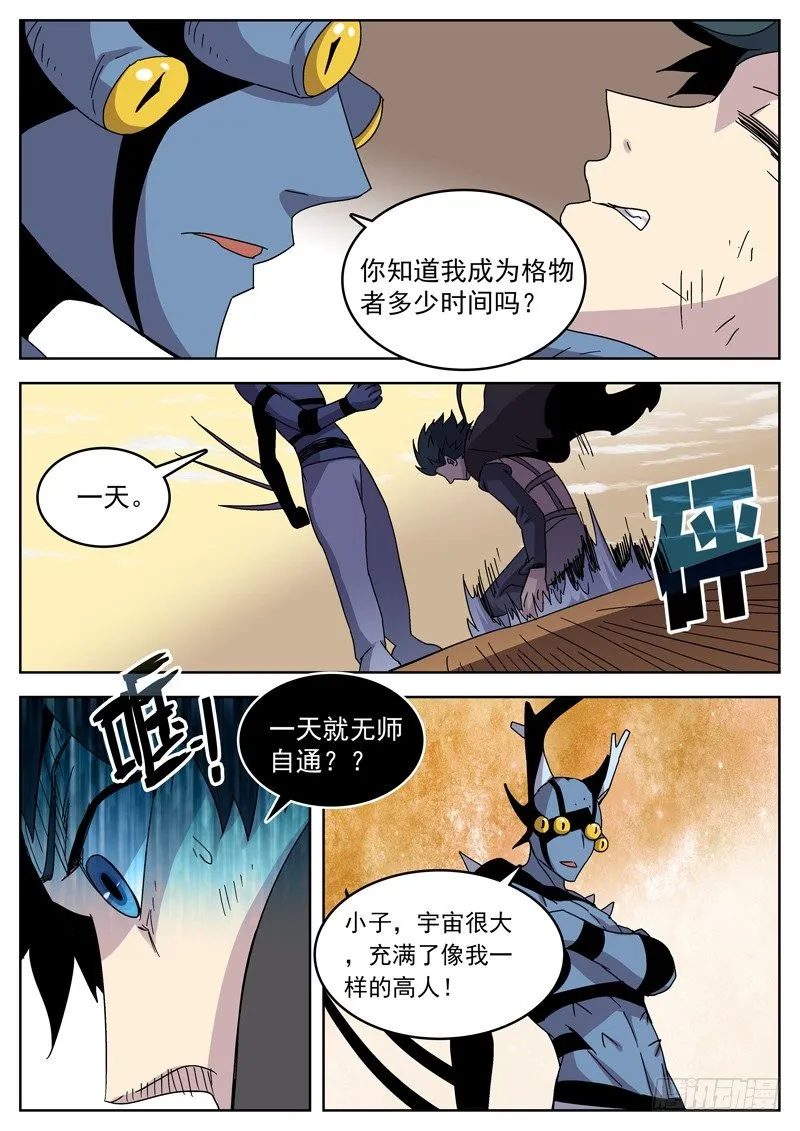 19你尝过这样的滋味吗 第4页