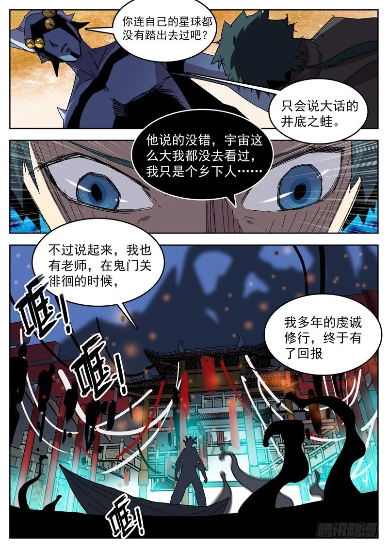 19你尝过这样的滋味吗 第5页
