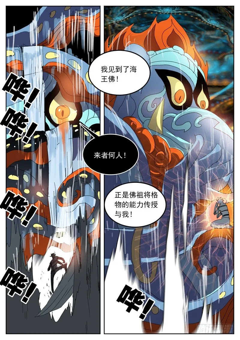19你尝过这样的滋味吗 第6页