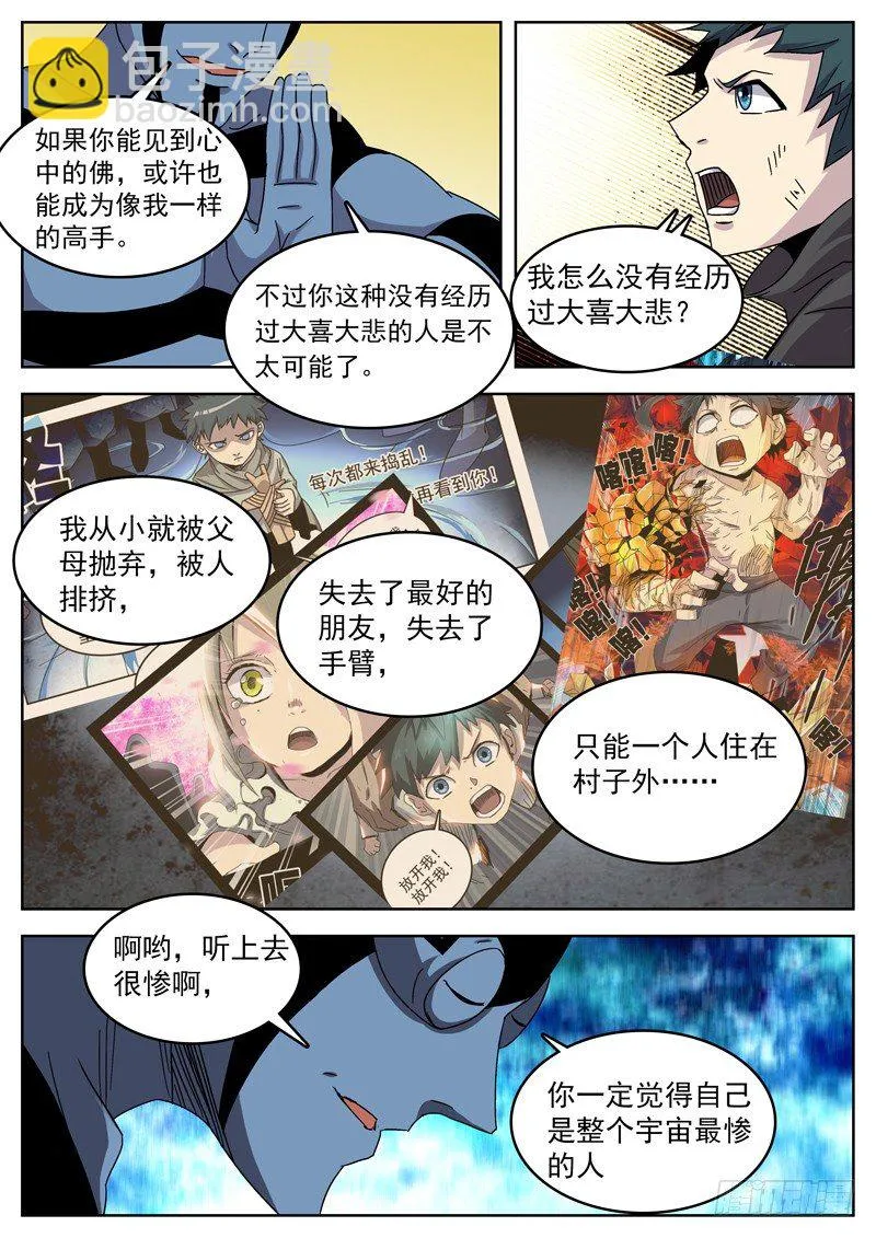 19你尝过这样的滋味吗 第7页