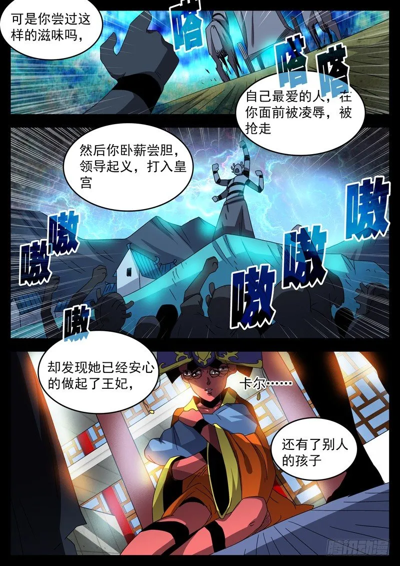 19你尝过这样的滋味吗 第8页