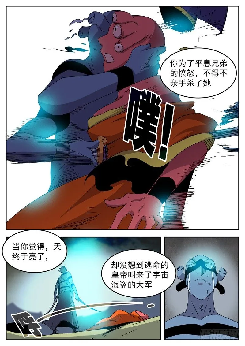 19你尝过这样的滋味吗 第9页
