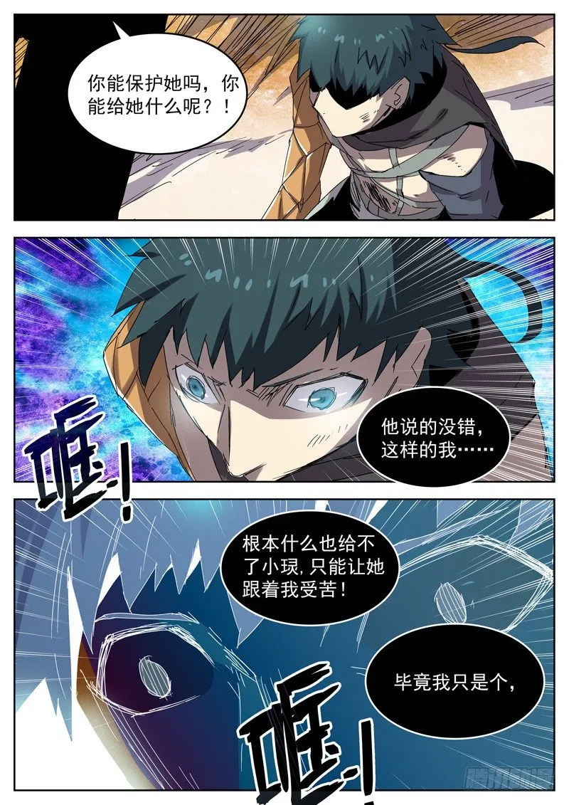 19你尝过这样的滋味吗 第11页