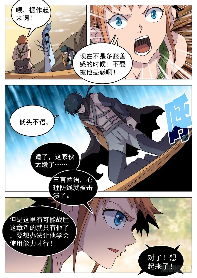 19你尝过这样的滋味吗 第13页