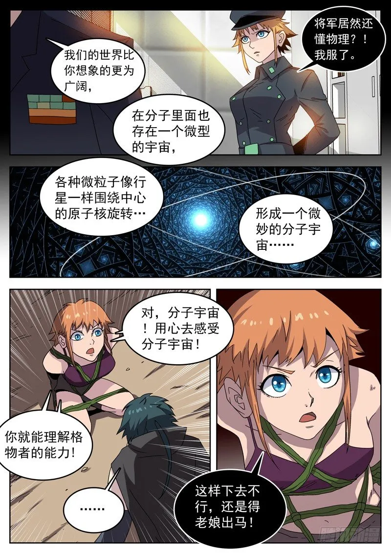 20孬种？ 第1页
