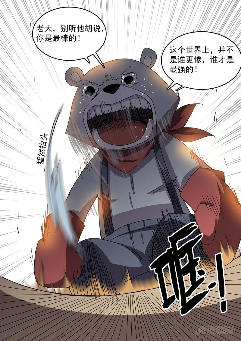 20孬种？ 第6页