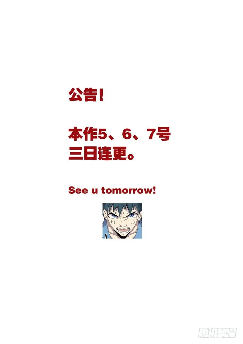 20孬种？ 第11页
