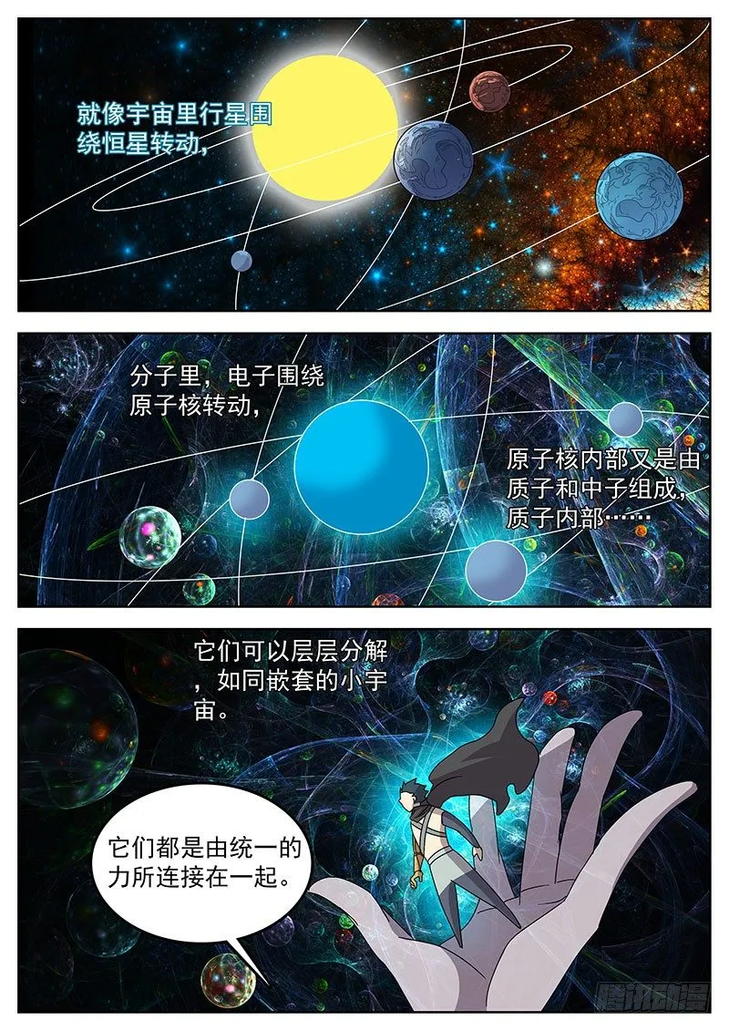 21如繁花盛开的女体 第6页